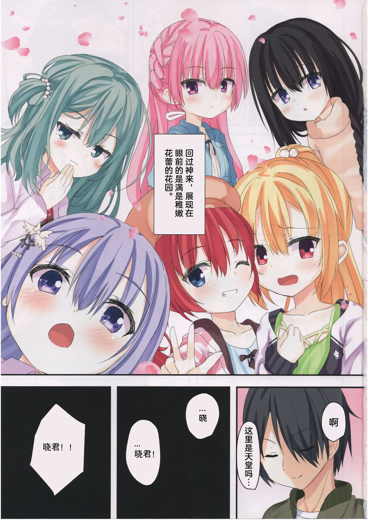 Little Joker page 2 full