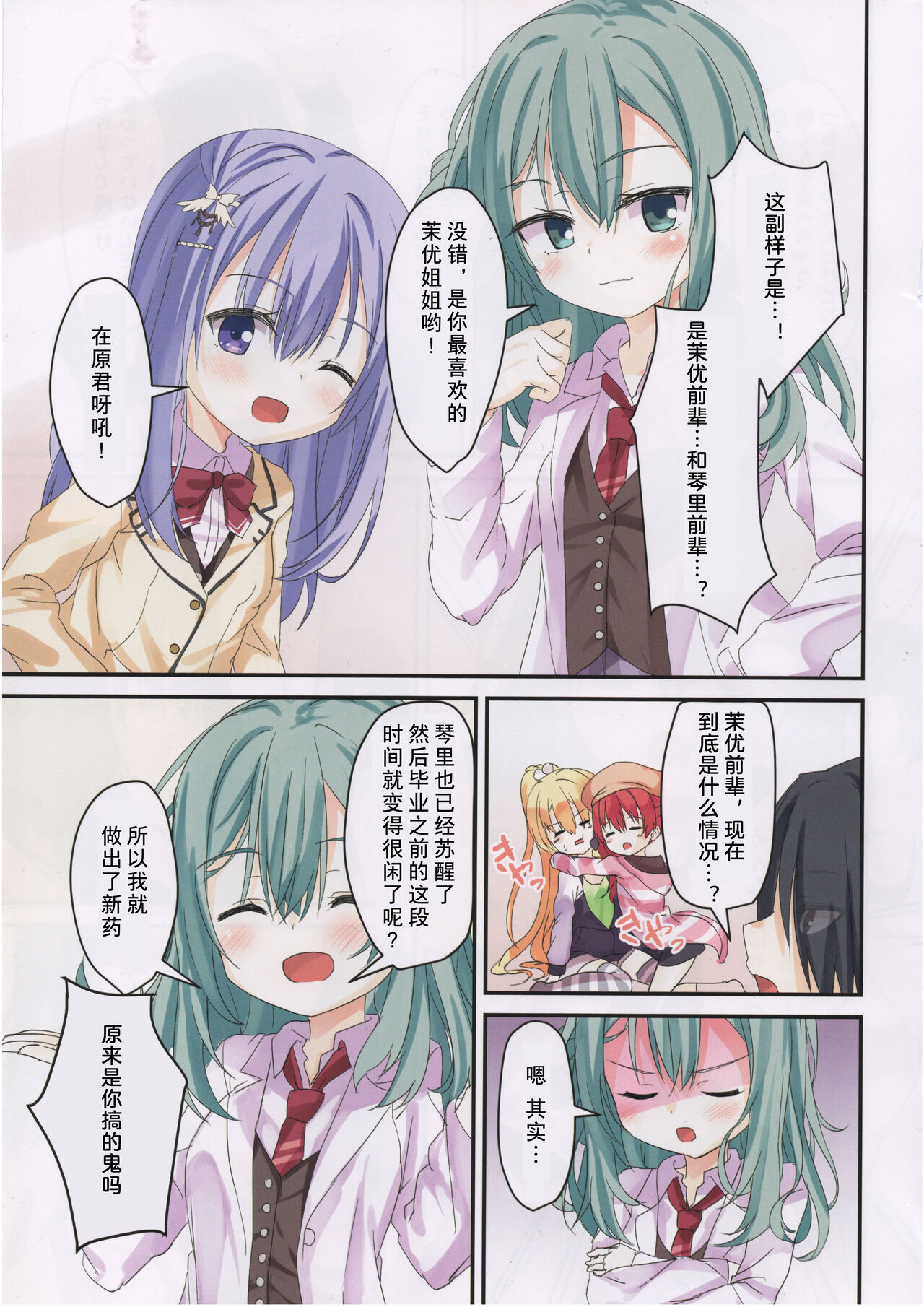 Little Joker page 4 full