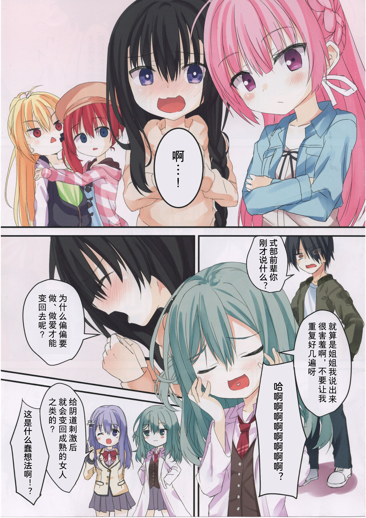 Little Joker page 6 full