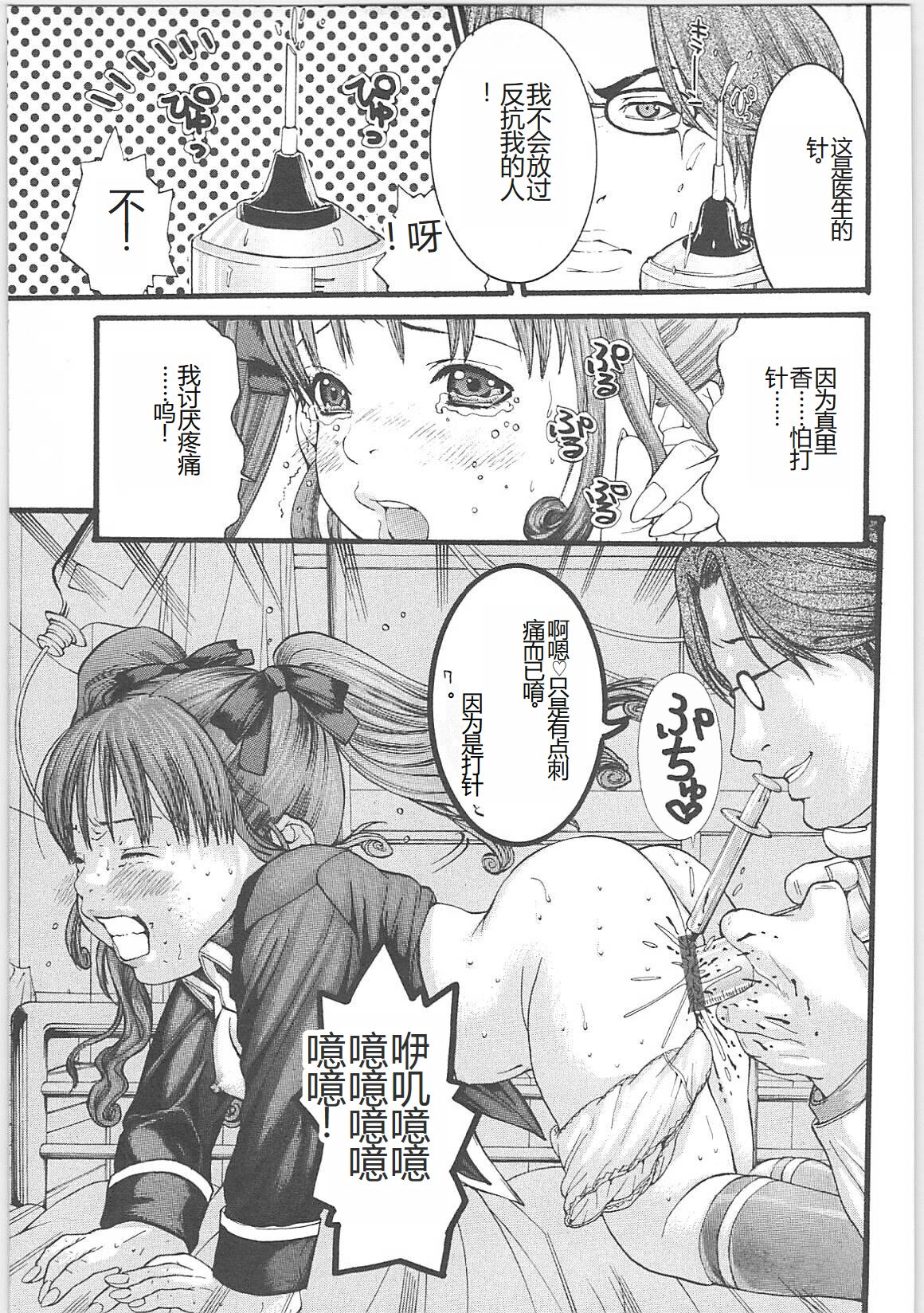 Genocider page 10 full