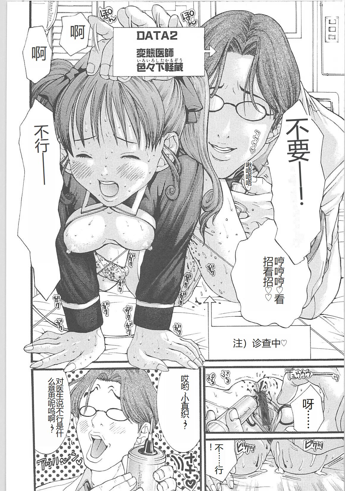 Genocider page 9 full