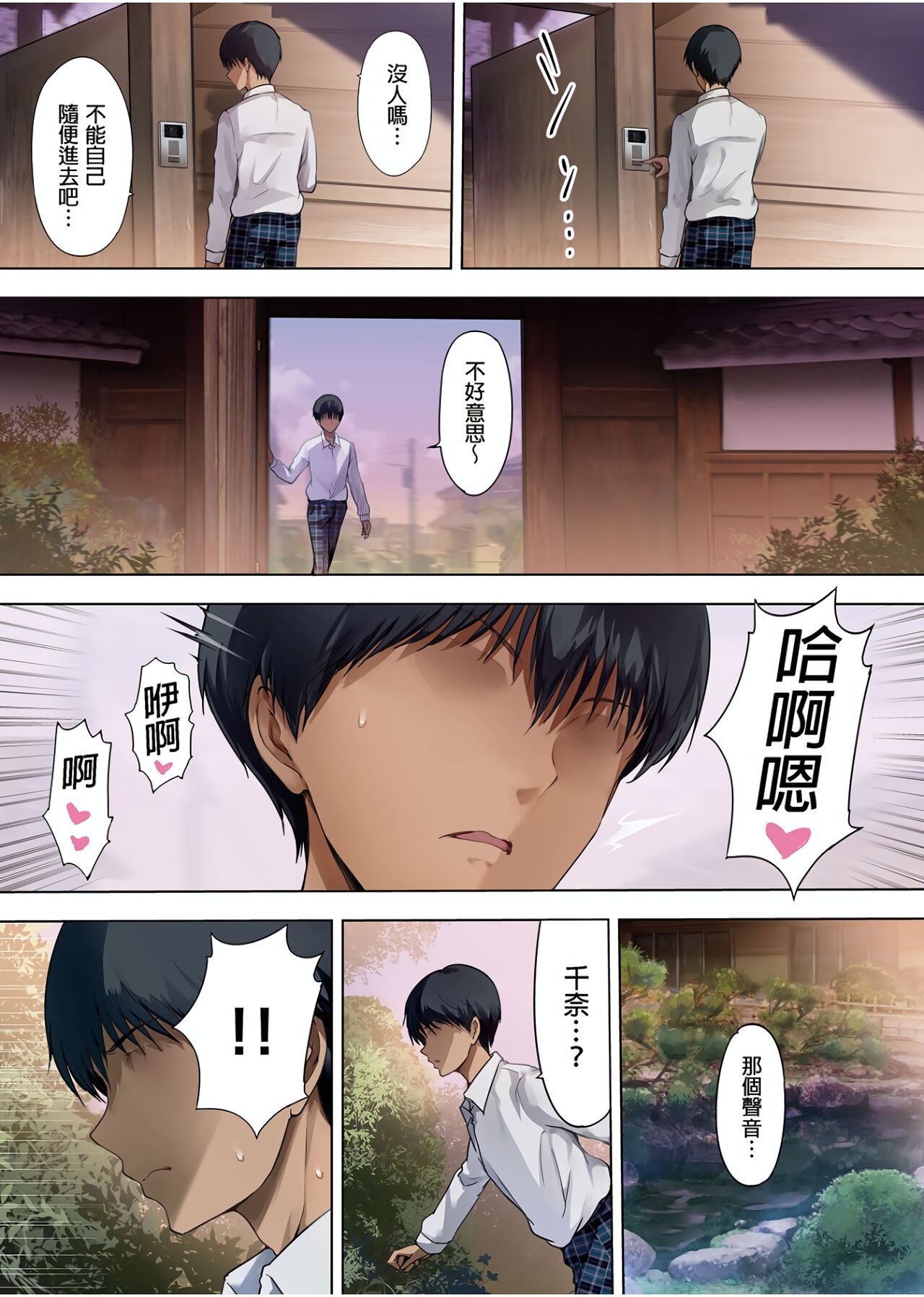 Houkago Dairizuma 2 Boku no Kanojo wa Chichioya ni Tanetsuke Sarete Iru page 10 full