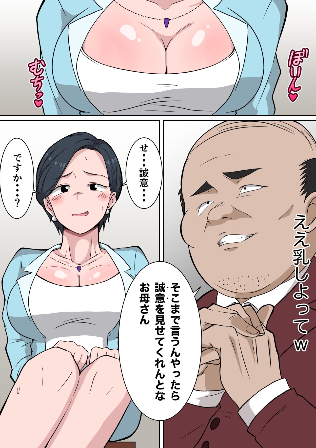 O juken mama no netorare uraguchi nyūgaku 〜 musuko no nyūgaku no tame ni hentai kōchō ni tanetsuke sa reru kyōiku nesshin'na kyonyū juku tsuma 〜 page 5 full
