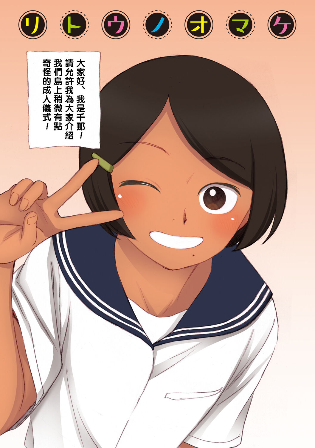 孕ませゲーム おまけ（Chinese） page 3 full