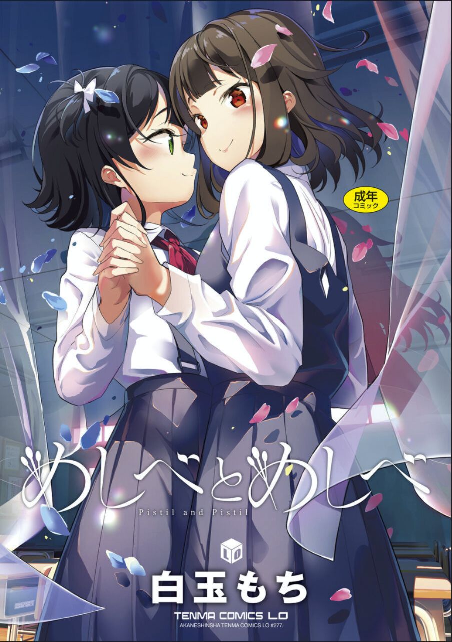 Sarasouju no Hana no Iro | The color of Sarasouju's flower page 1 full