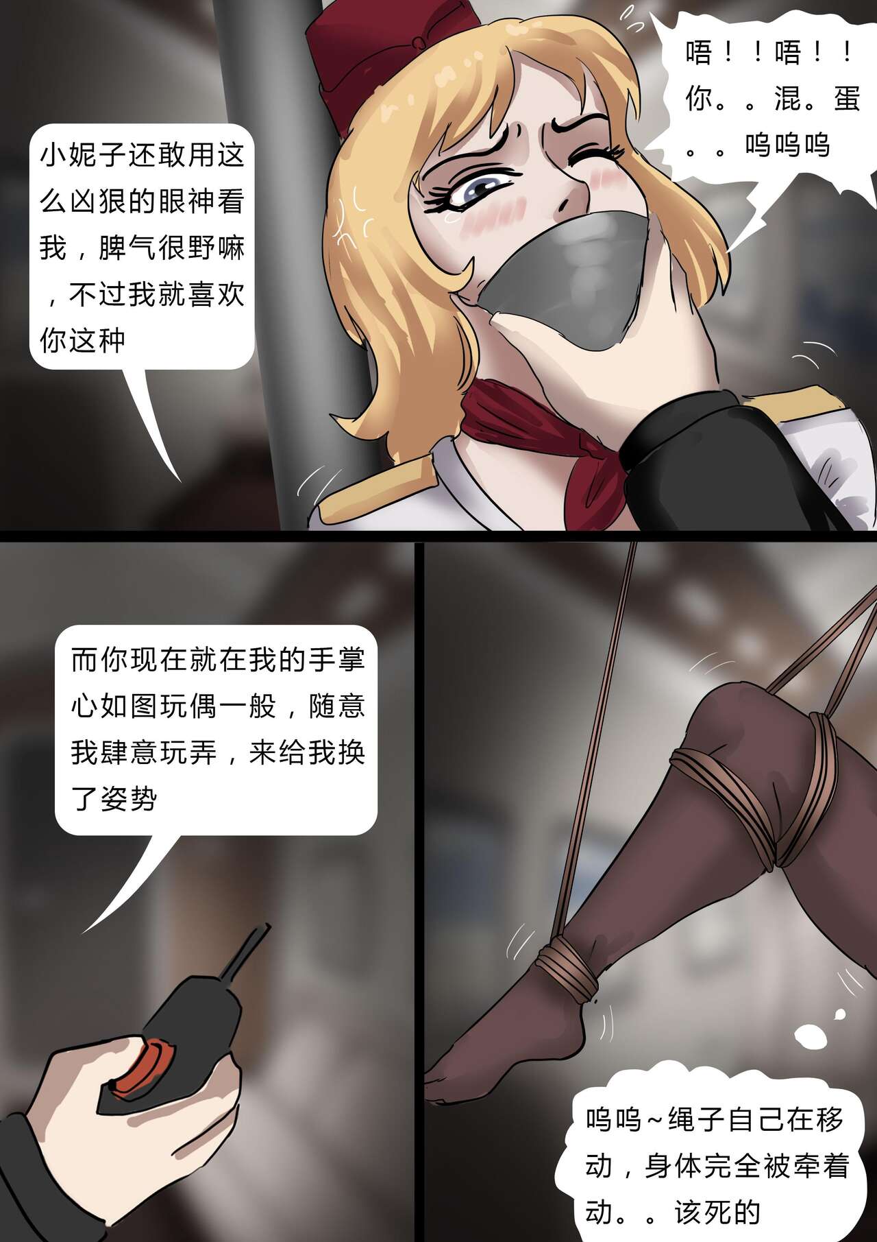 Stewardess 2 page 10 full