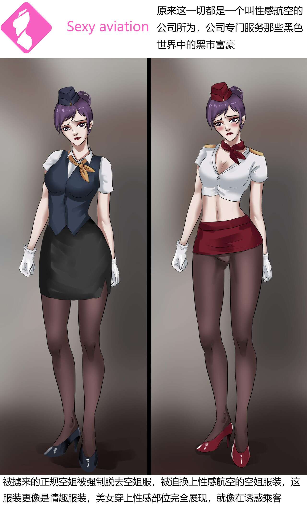 Stewardess 2 page 3 full