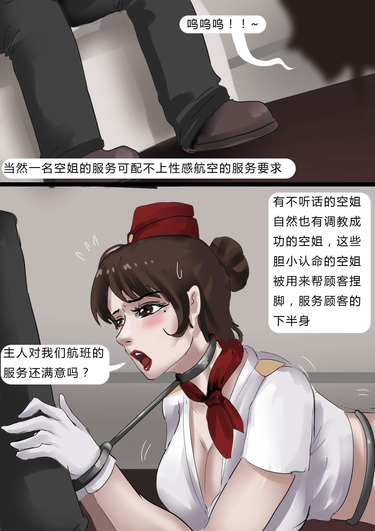 Stewardess 2 page 7 full