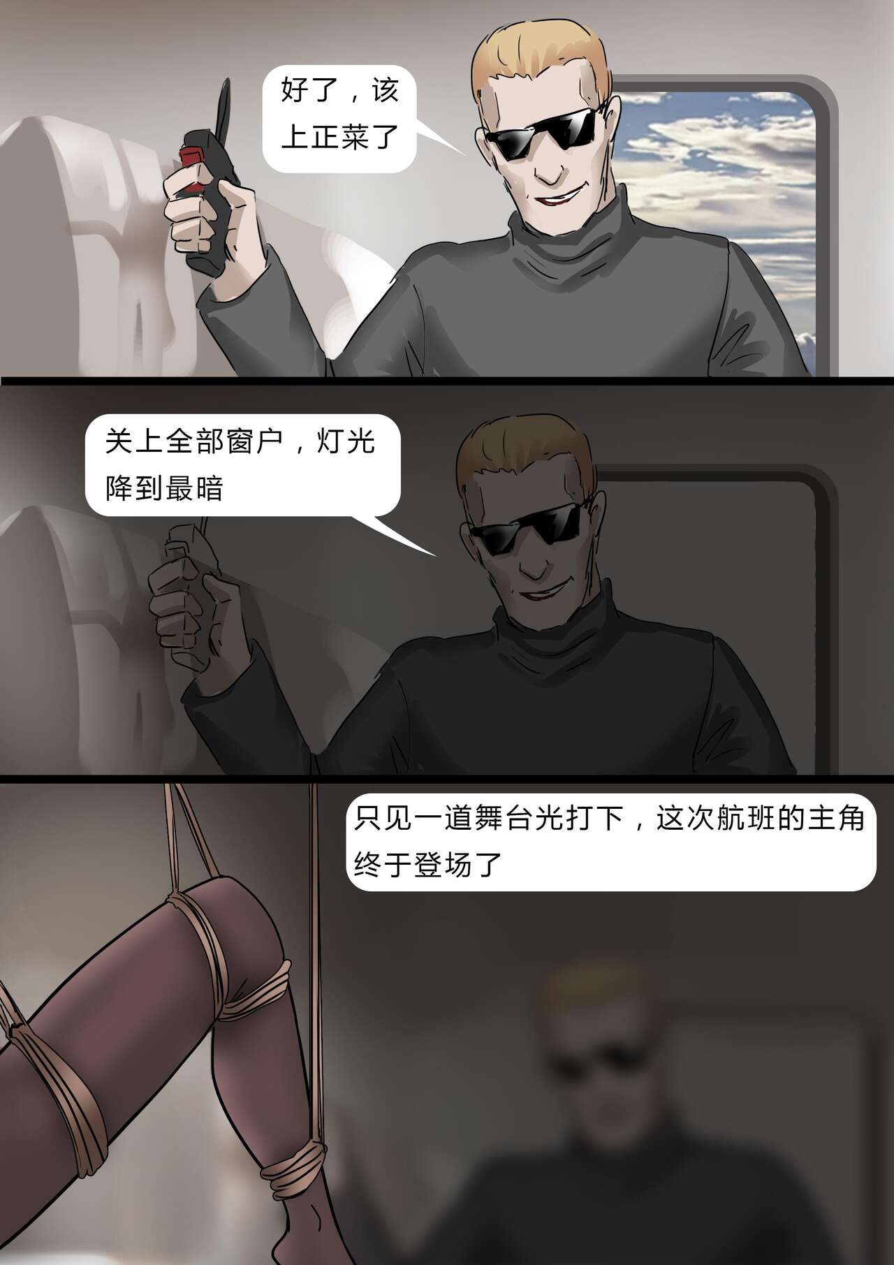 Stewardess 2 page 9 full