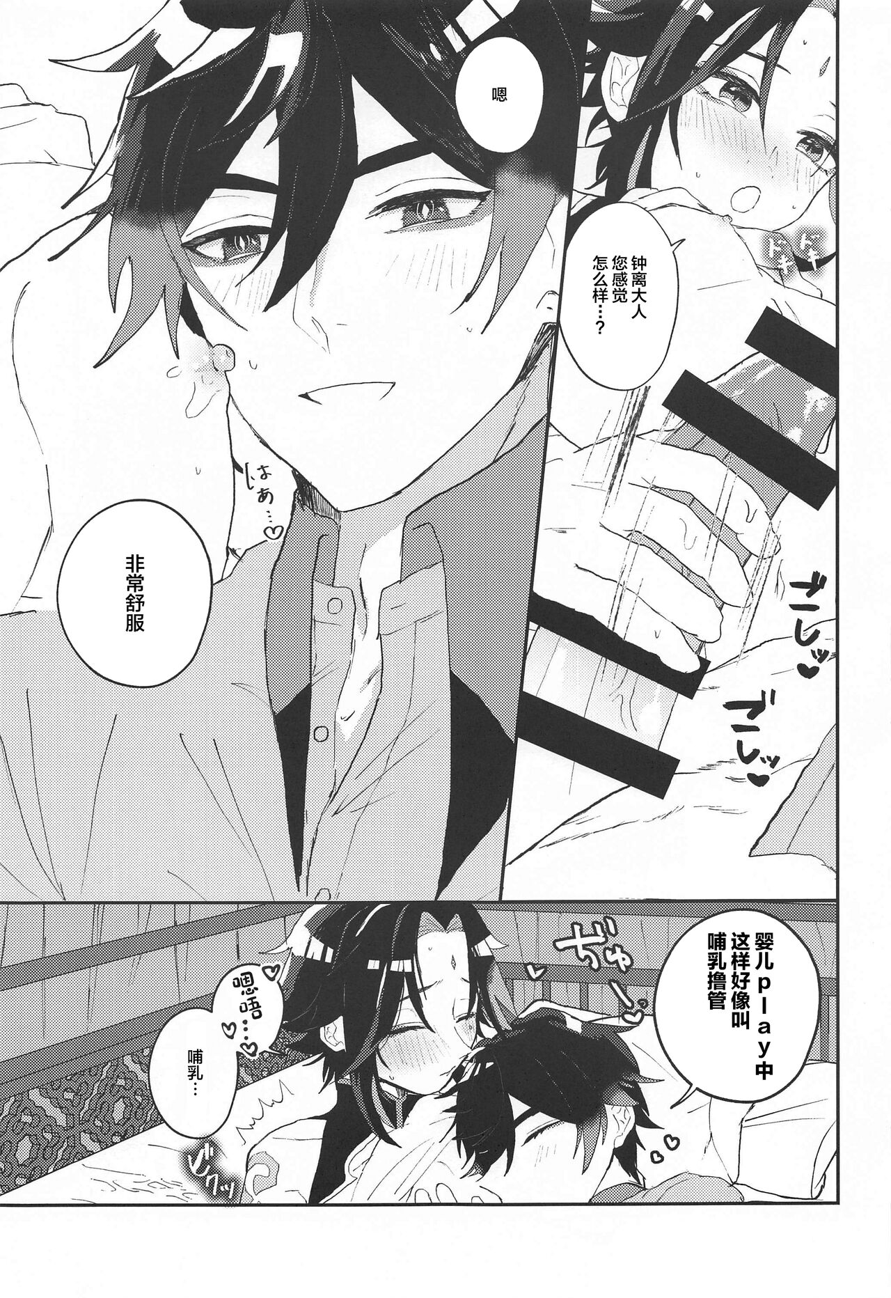 amaembokyuai page 8 full