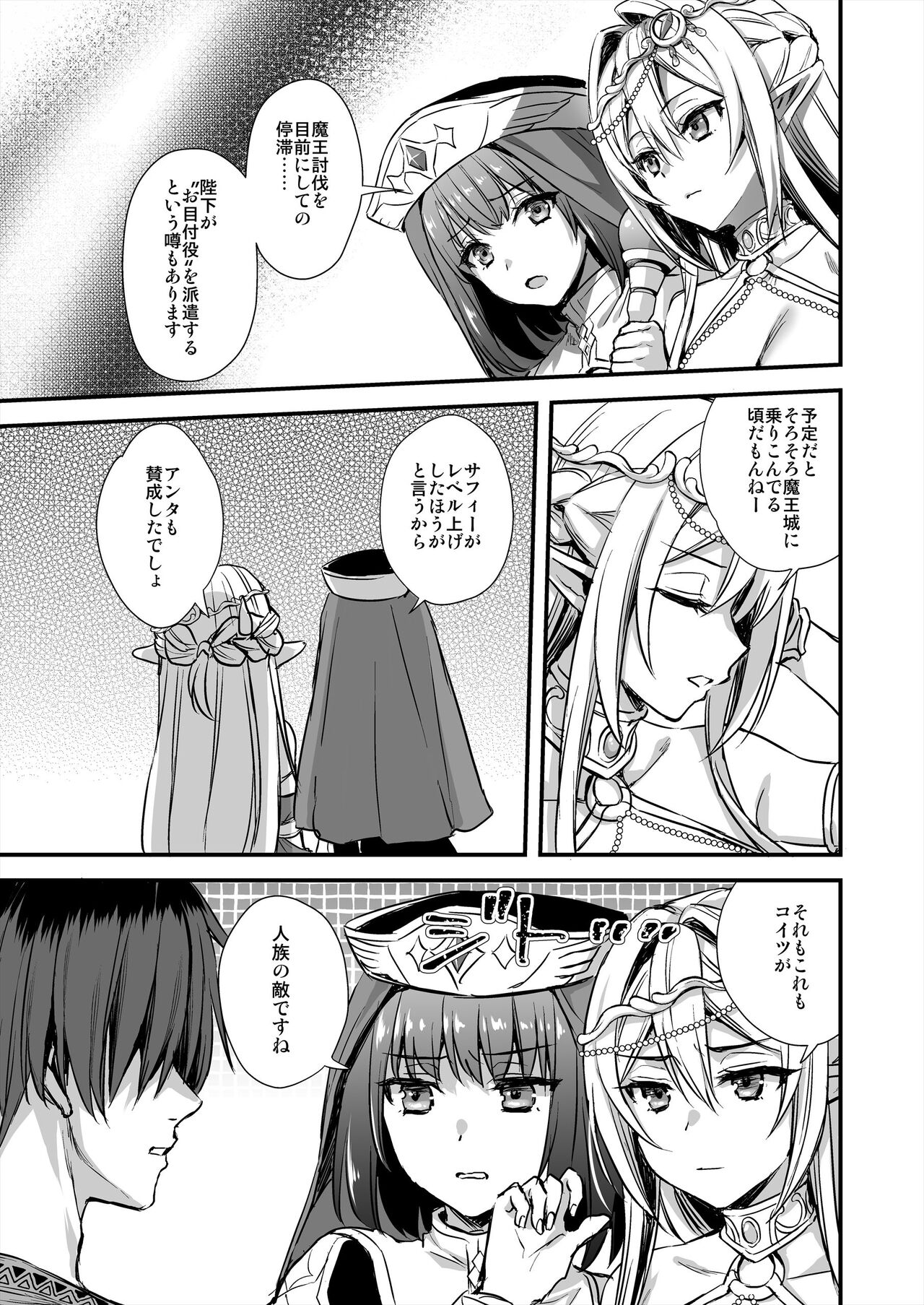 異世界エルフ発情の魔眼7〜魔香もみほぐし編〜 page 6 full