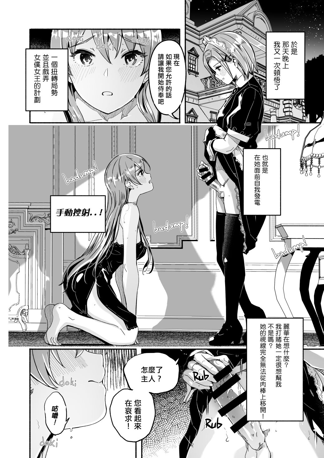 Reika wa Karei na Boku no Jouou Ch. 7 page 4 full