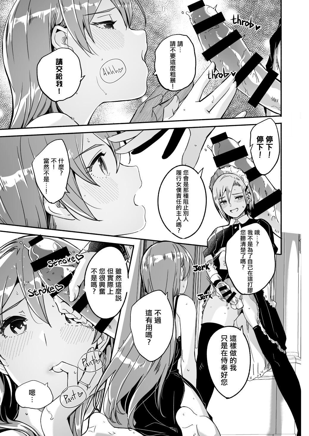 Reika wa Karei na Boku no Jouou Ch. 7 page 5 full