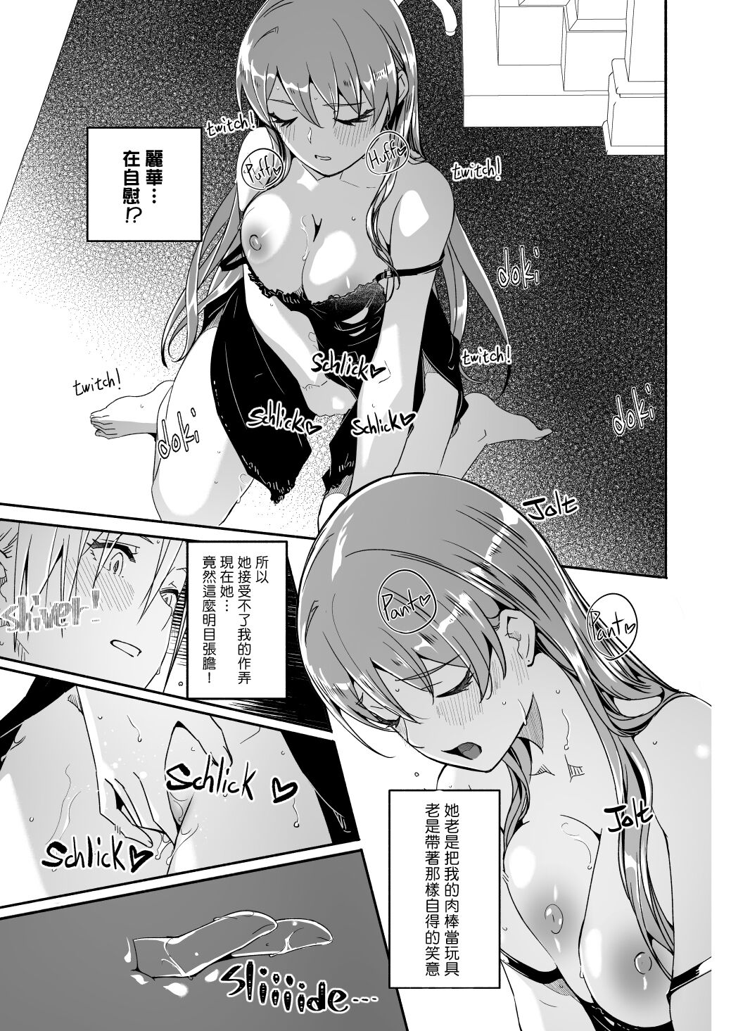 Reika wa Karei na Boku no Jouou Ch. 7 page 7 full