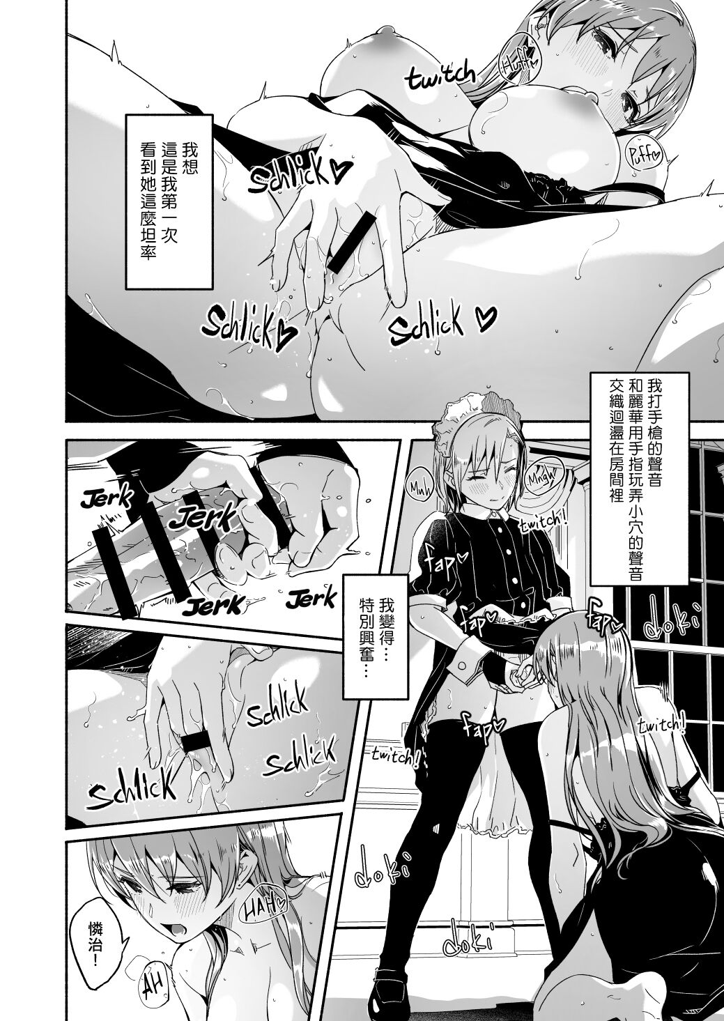 Reika wa Karei na Boku no Jouou Ch. 7 page 8 full