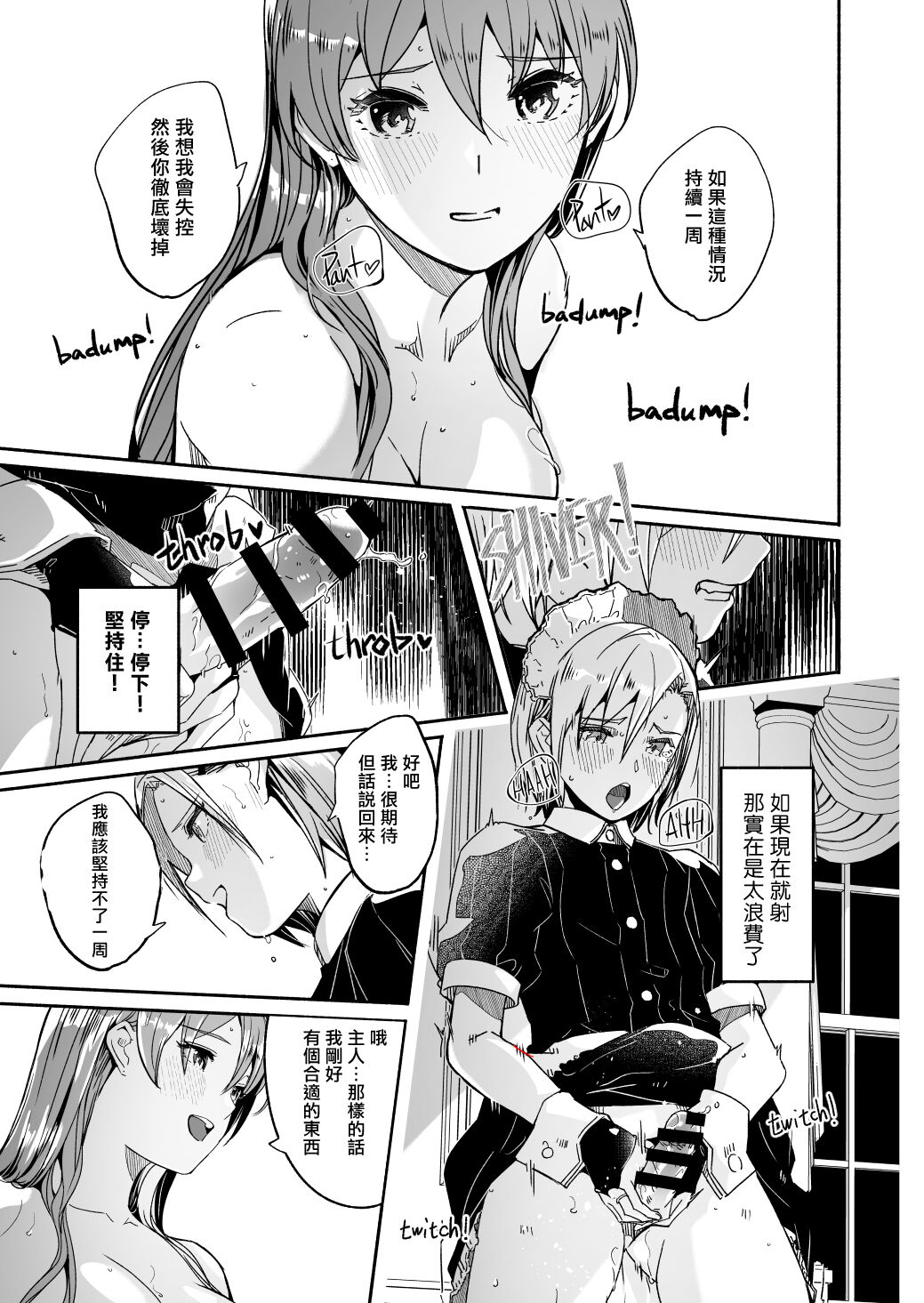 Reika wa Karei na Boku no Jouou Ch. 7 page 9 full