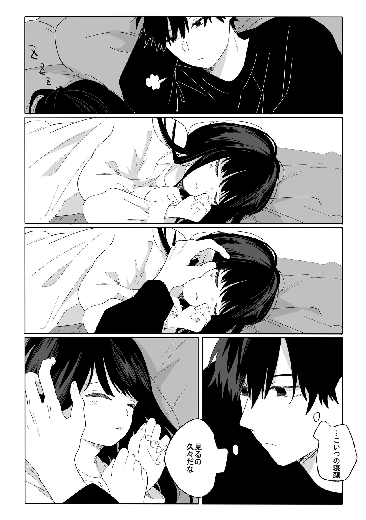 aki donari page 10 full