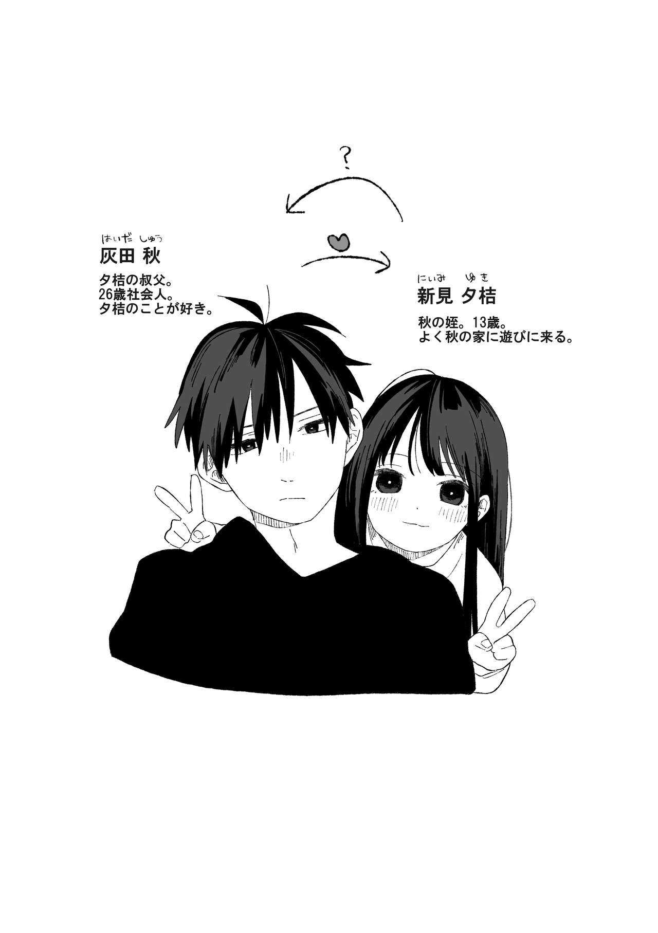 aki donari page 3 full