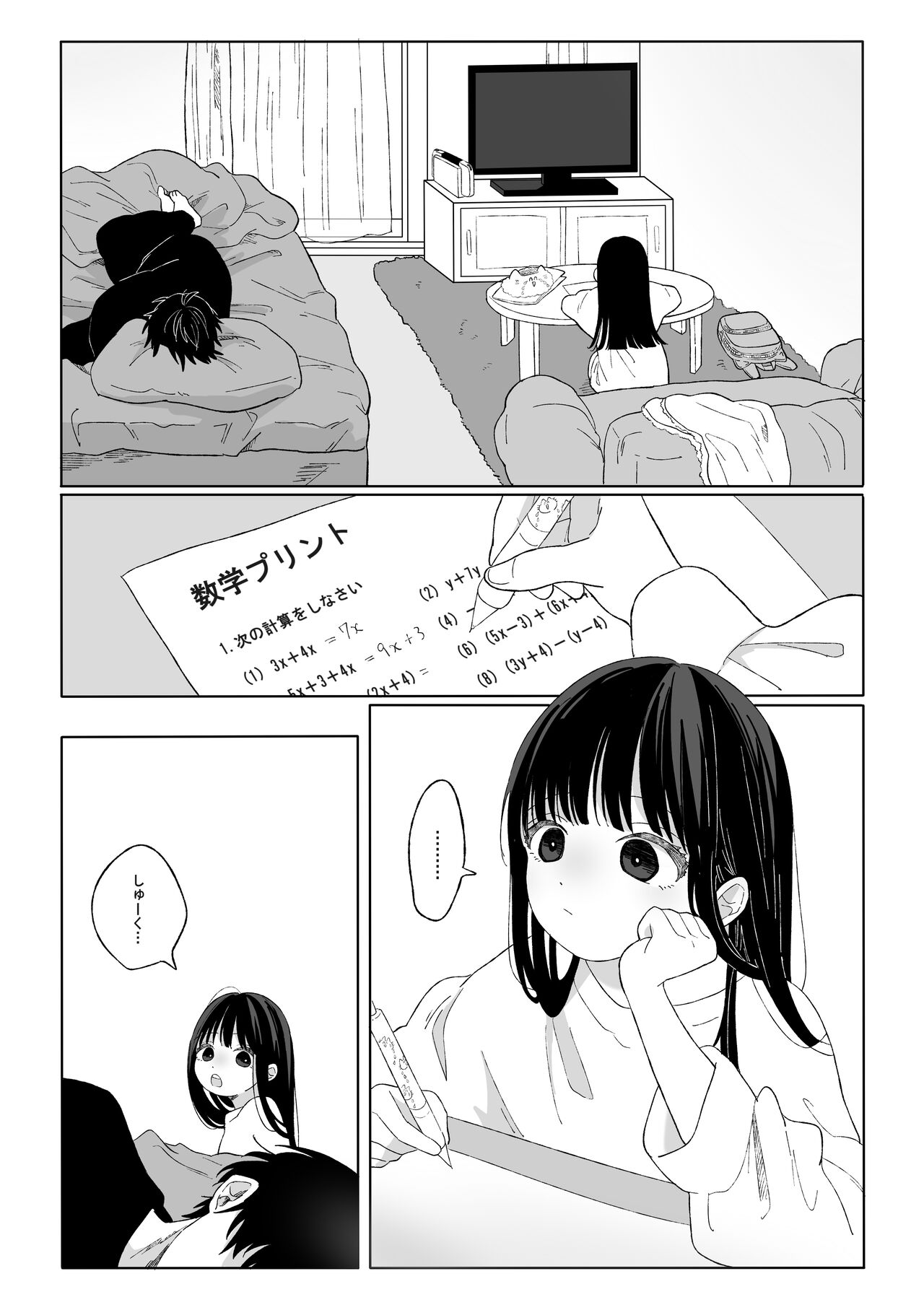 aki donari page 4 full