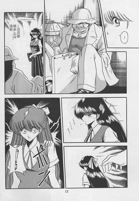 Reijo Nikki page 10 full