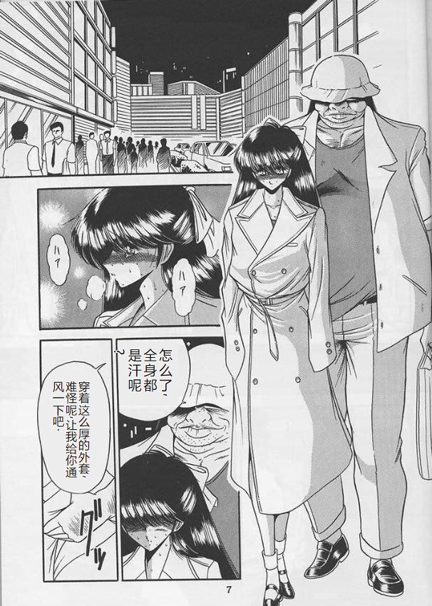 Reijo Nikki page 5 full