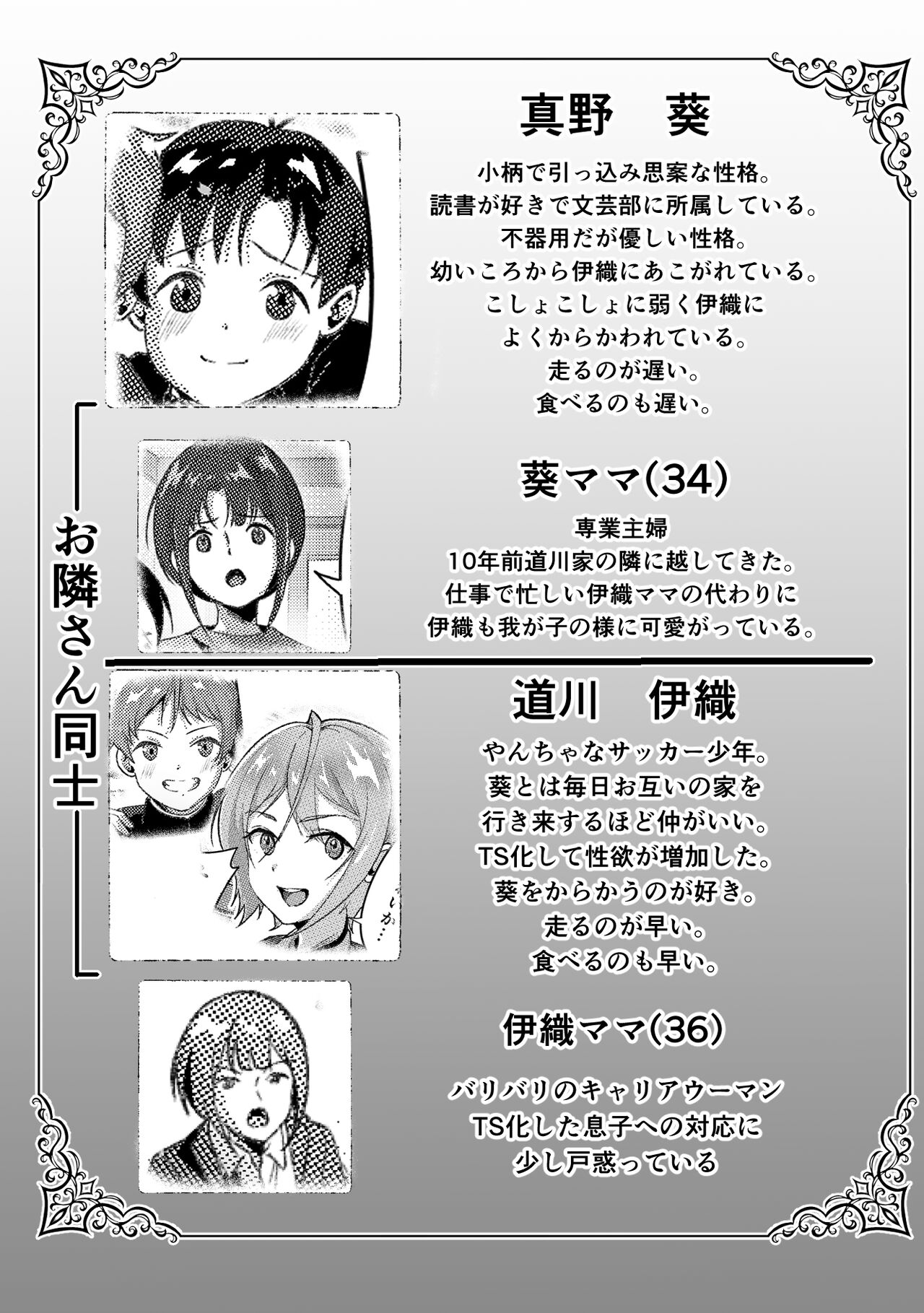 発情が止まらないTS幼馴染とSEXする page 2 full