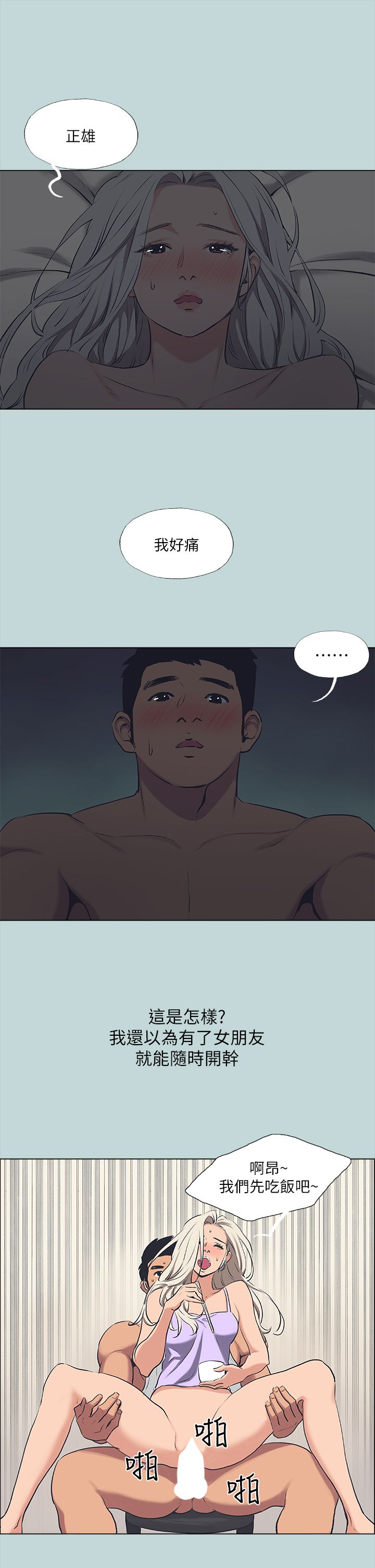 纵夏夜之梦 60-115 完结 page 10 full