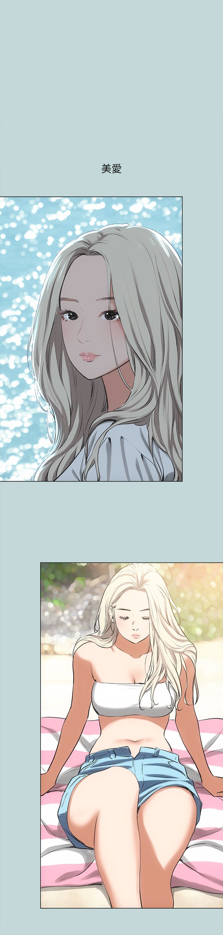 纵夏夜之梦 60-115 完结 page 2 full