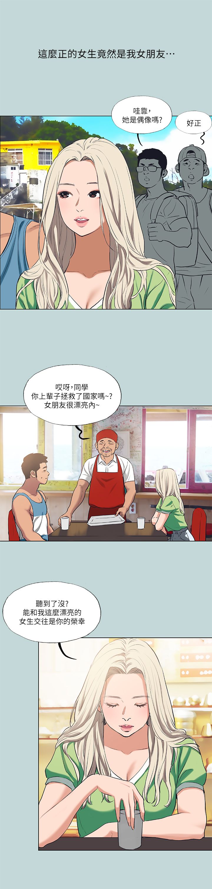 纵夏夜之梦 60-115 完结 page 4 full