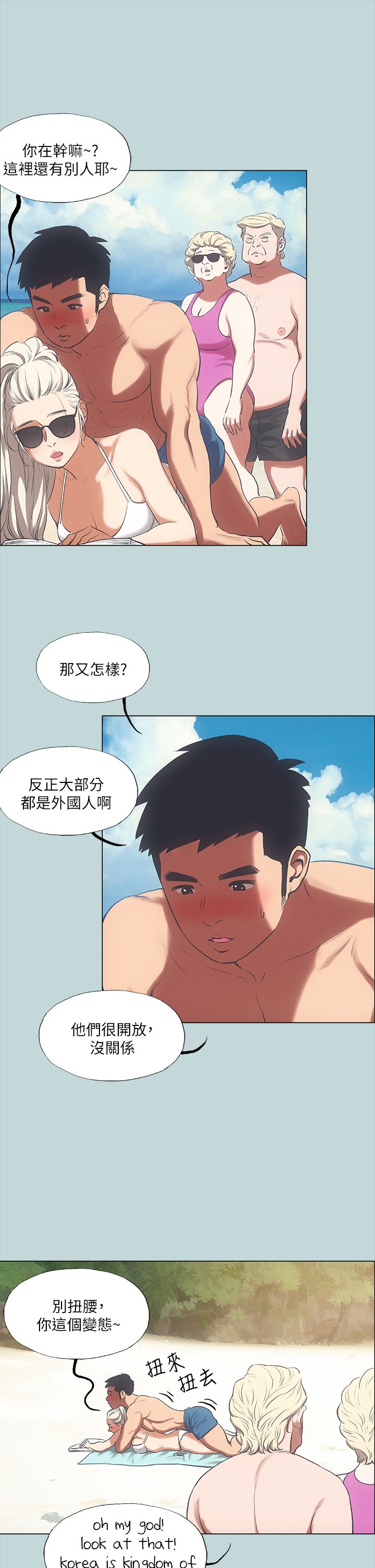 纵夏夜之梦 60-115 完结 page 8 full