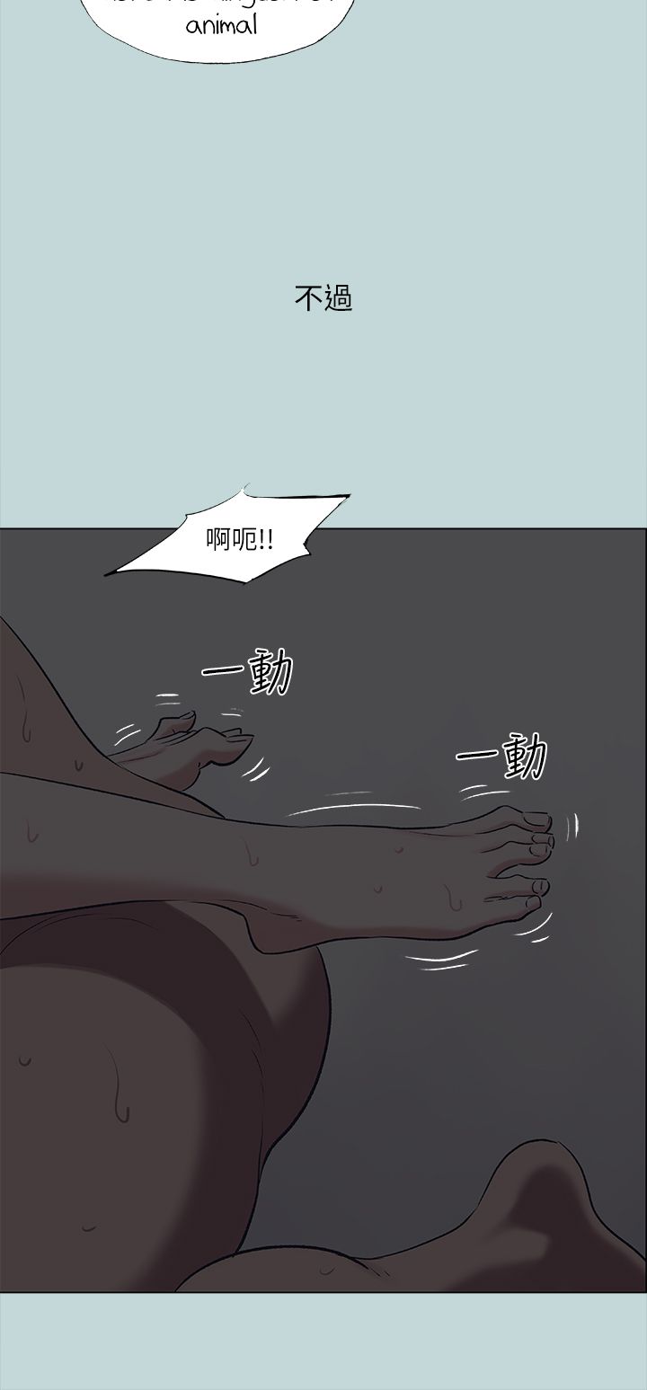 纵夏夜之梦 60-115 完结 page 9 full
