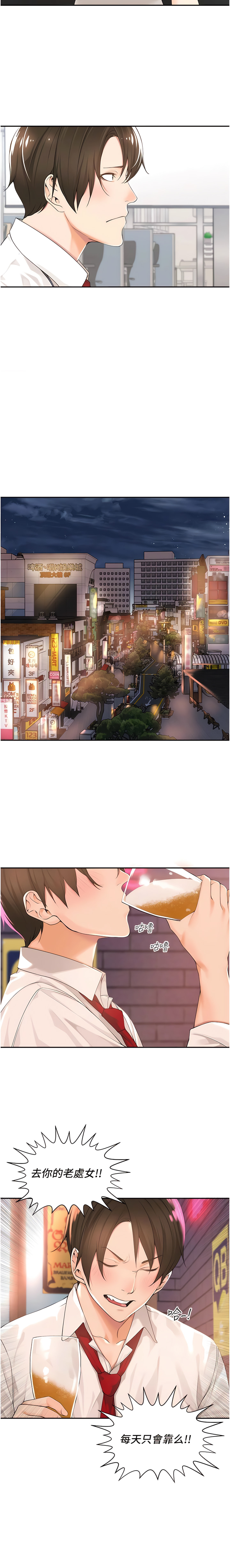 工做狂女上司 1-10話 page 10 full