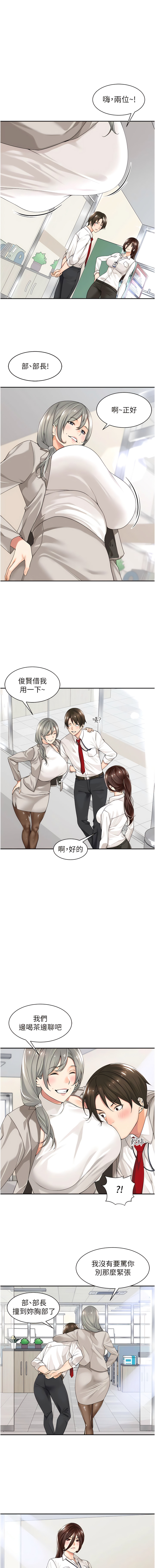 工做狂女上司 1-10話 page 7 full