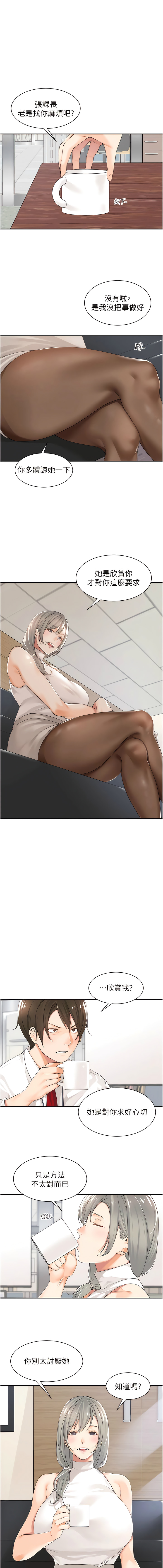 工做狂女上司 1-10話 page 9 full