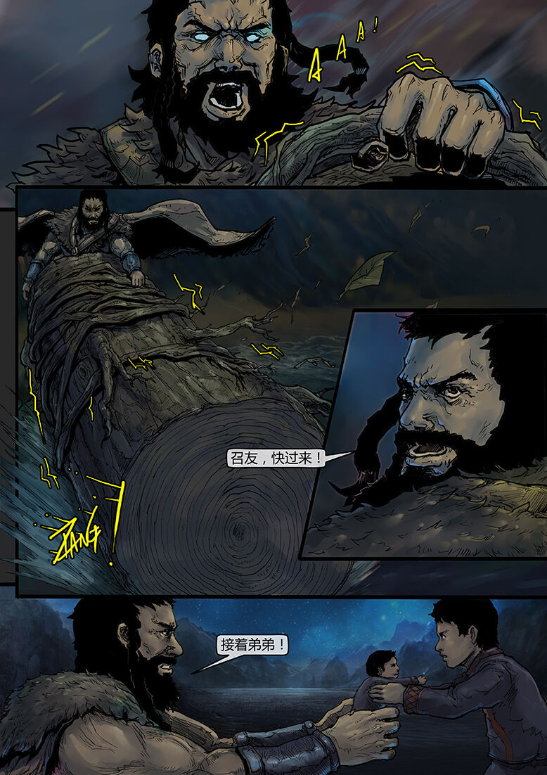 苗占英雄传 01-08 page 10 full
