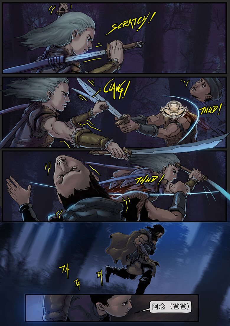 苗占英雄传 01-08 page 5 full