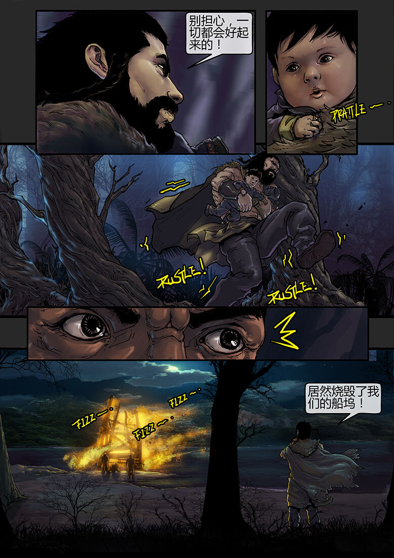 苗占英雄传 01-08 page 6 full
