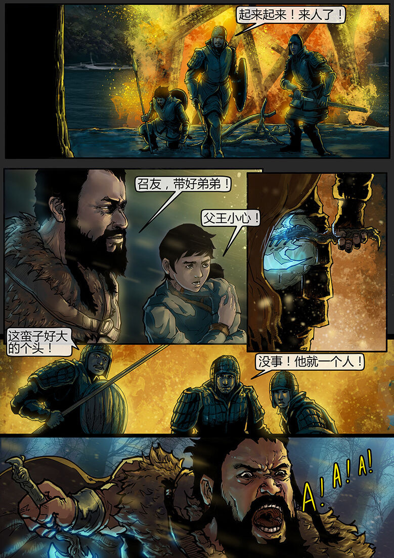 苗占英雄传 01-08 page 7 full