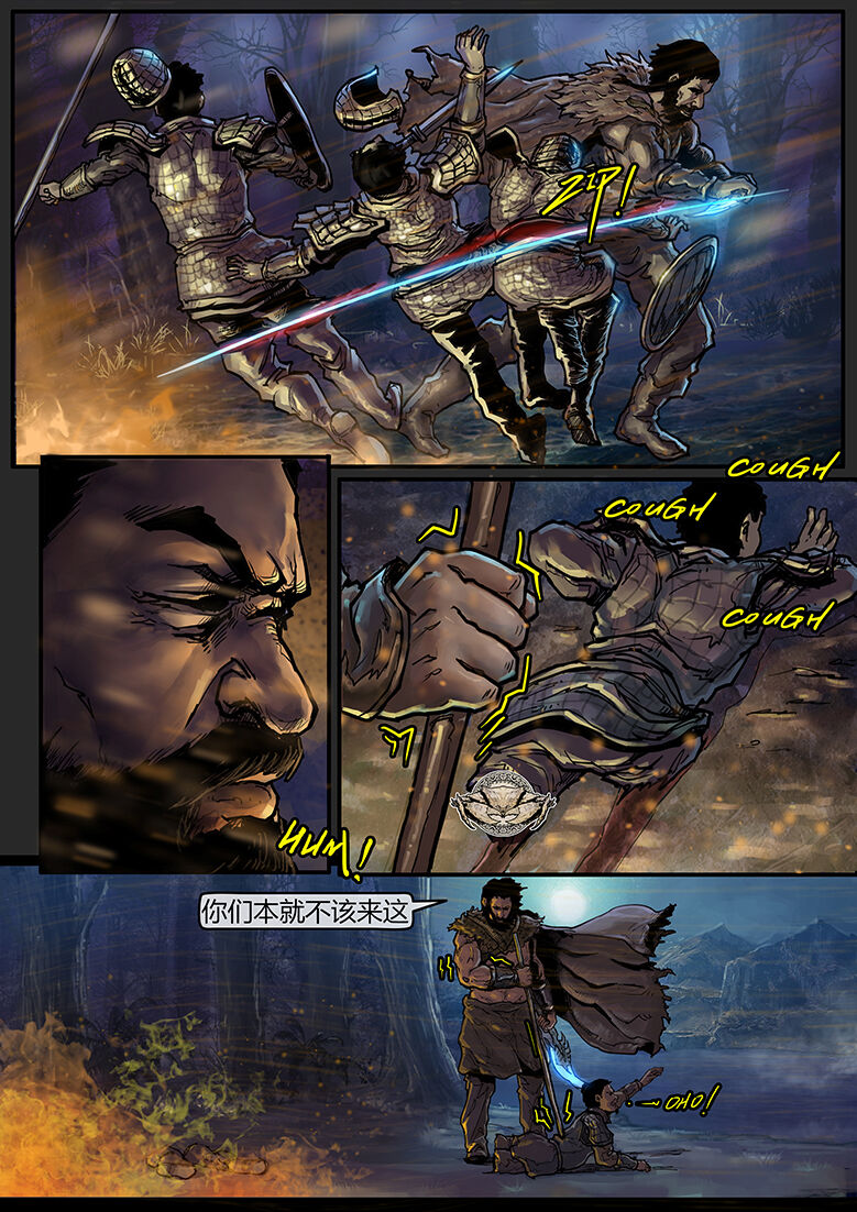 苗占英雄传 01-08 page 8 full