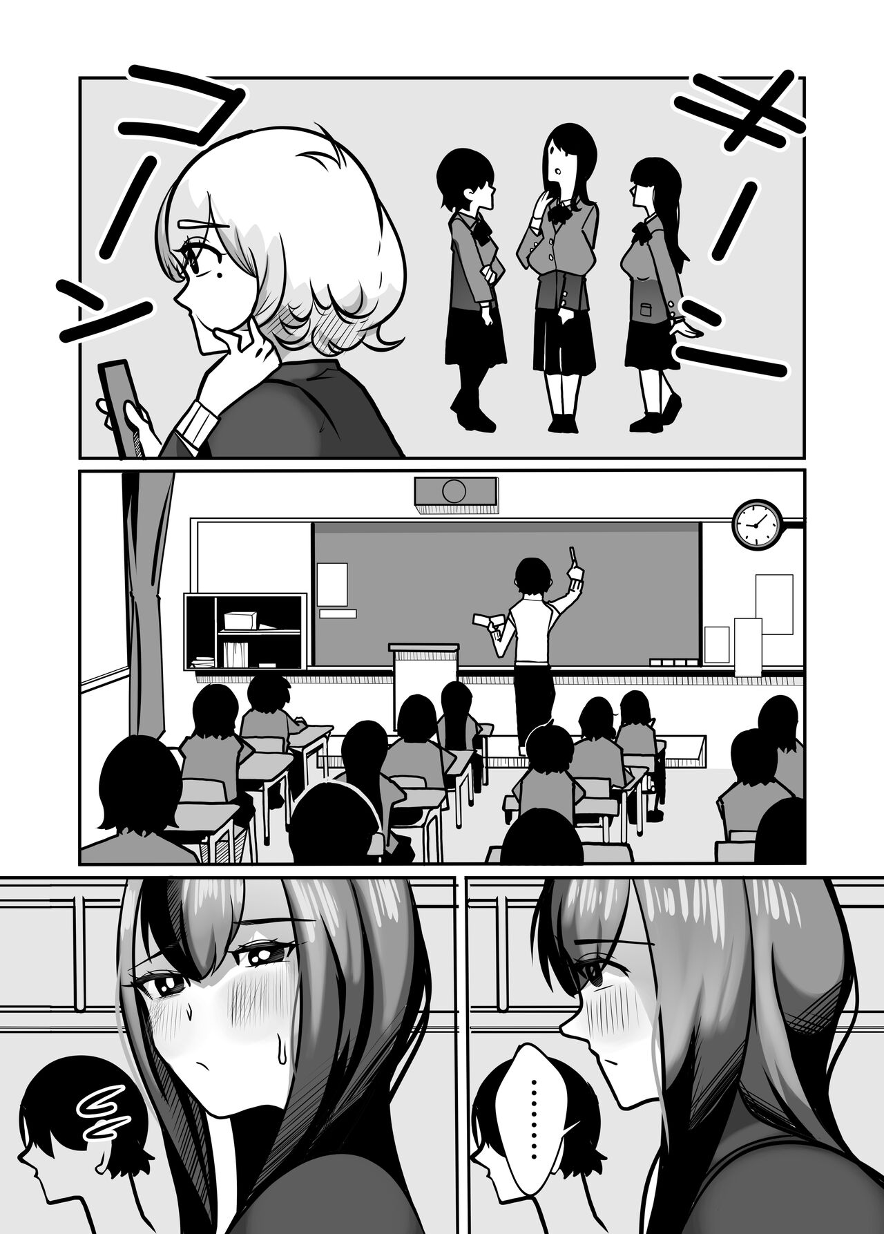 Futanari de Otagai no Koto ga Dai-dai-dai-daisuki na Kuritsuki-chan to Seino-san page 4 full