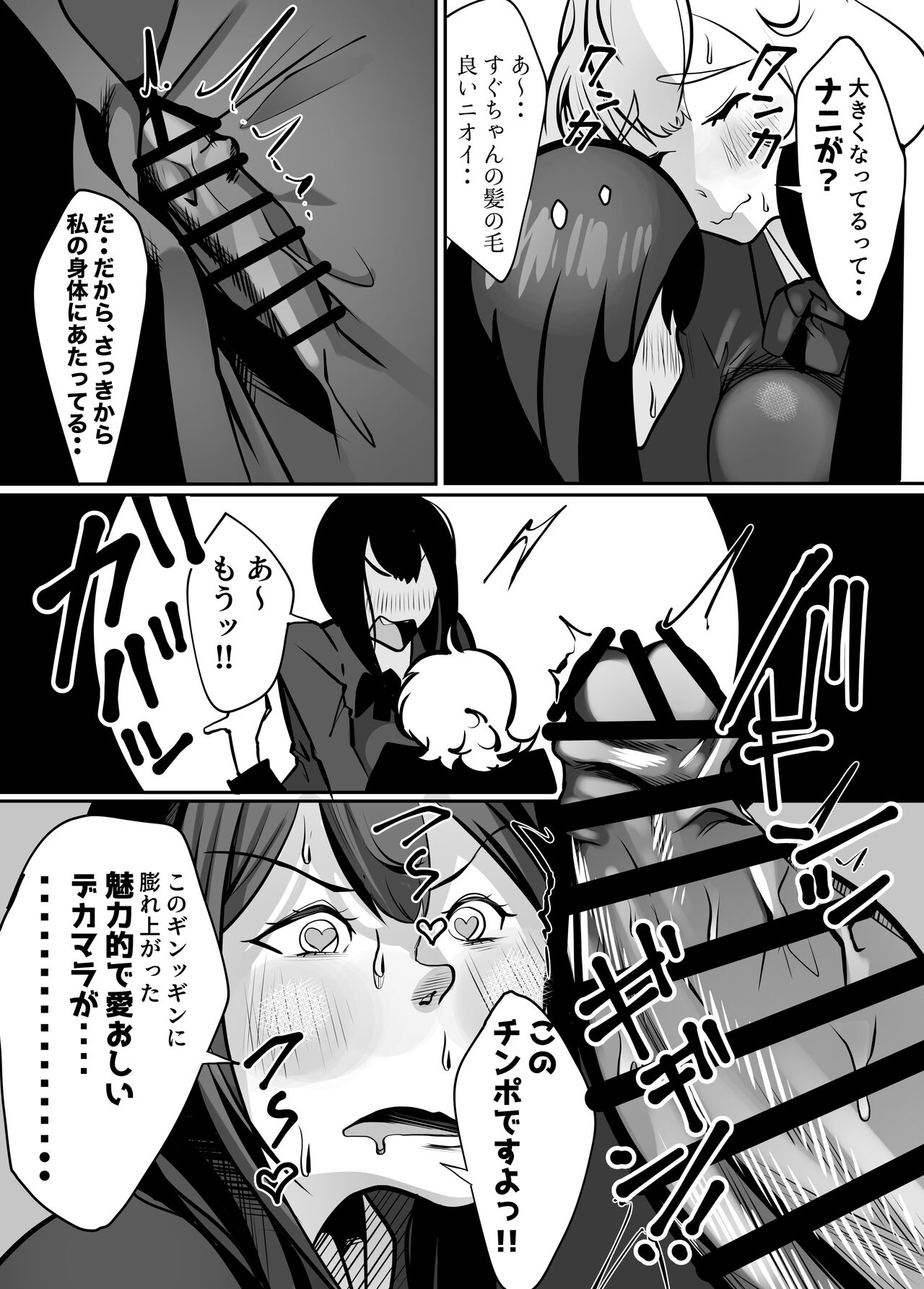 Futanari de Otagai no Koto ga Dai-dai-dai-daisuki na Kuritsuki-chan to Seino-san page 7 full