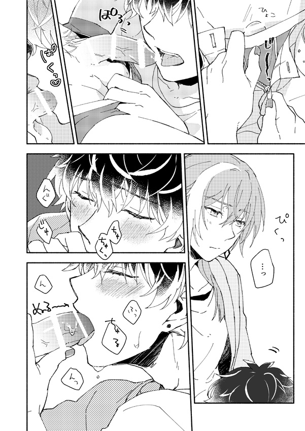 Catch in the rain page 10 full