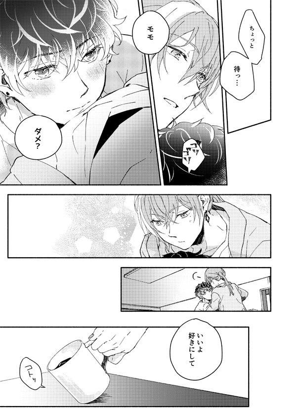 Catch in the rain page 9 full