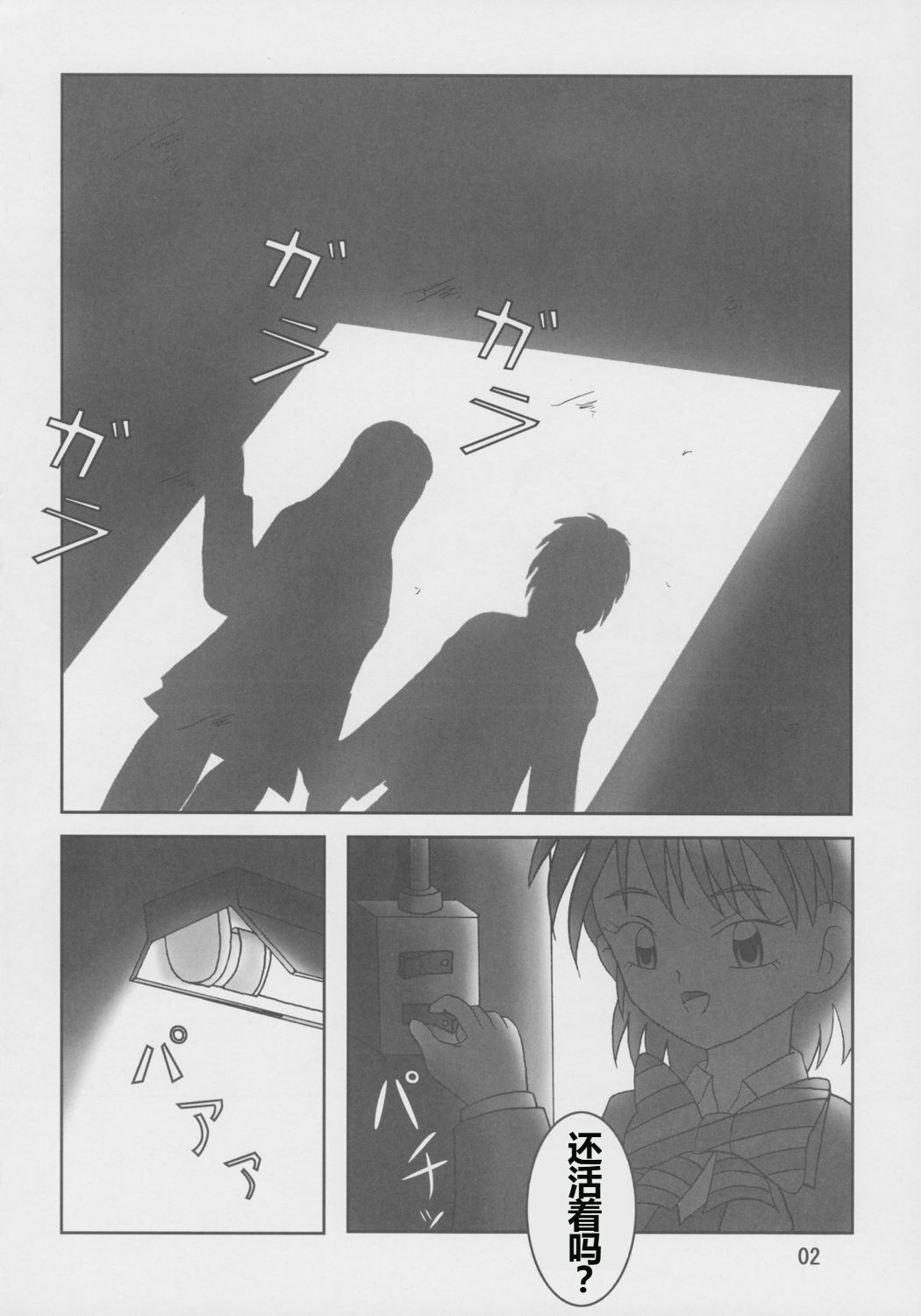 Futari wa Zuri Cure Max Hard page 3 full