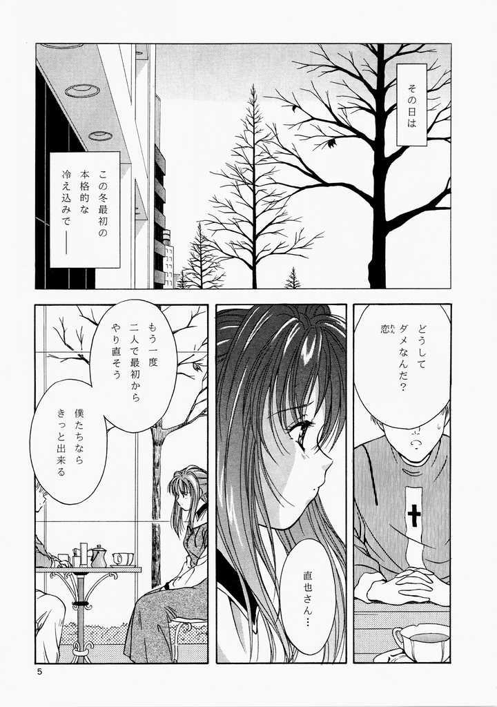 Angel'in Heavy Syrup page 4 full