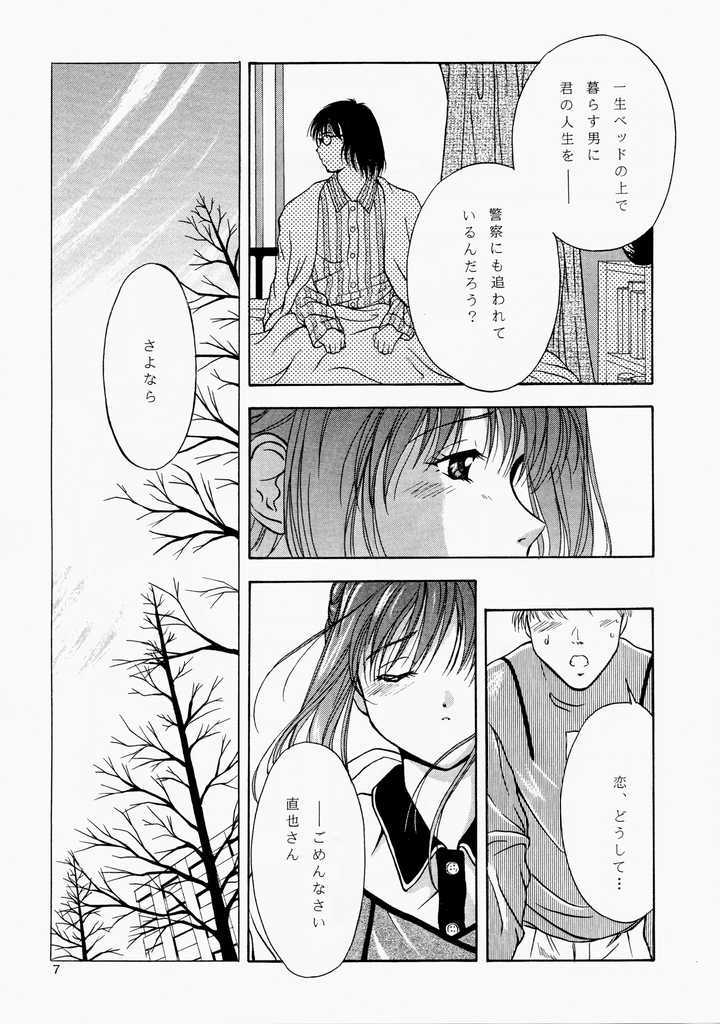 Angel'in Heavy Syrup page 6 full