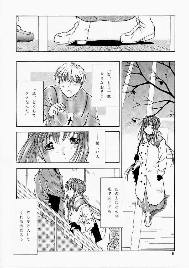 Angel'in Heavy Syrup page 7 full