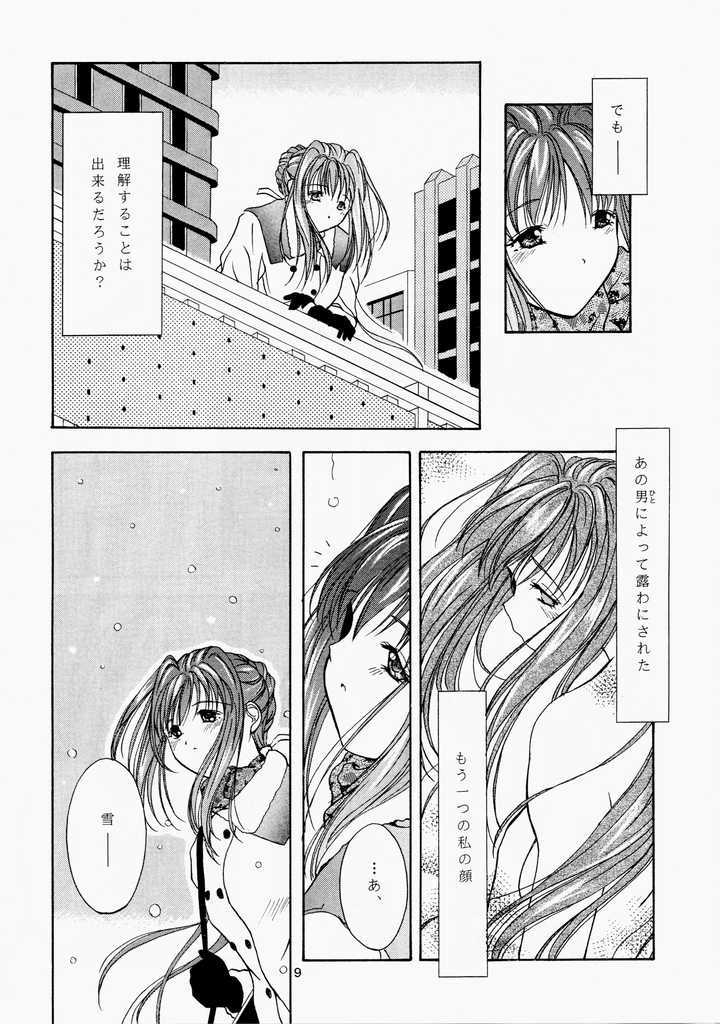 Angel'in Heavy Syrup page 8 full