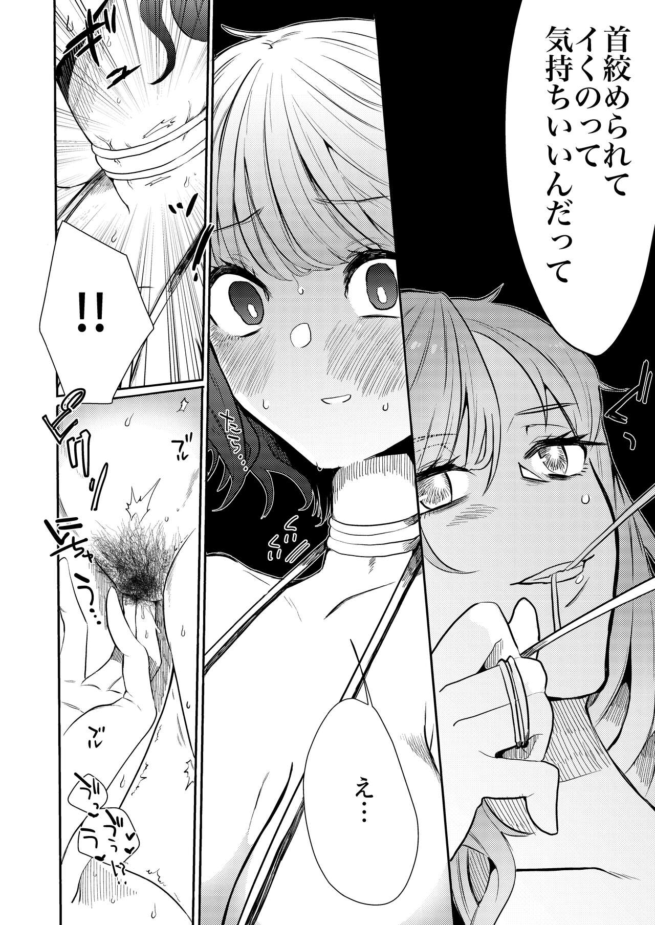 yuri ryona page 10 full