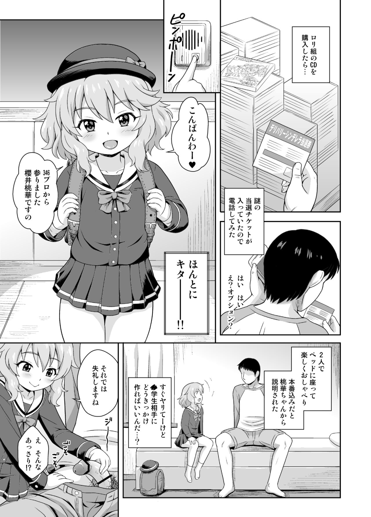 Eroku Kawaiku Chidol Katsudou Soushuubon page 3 full